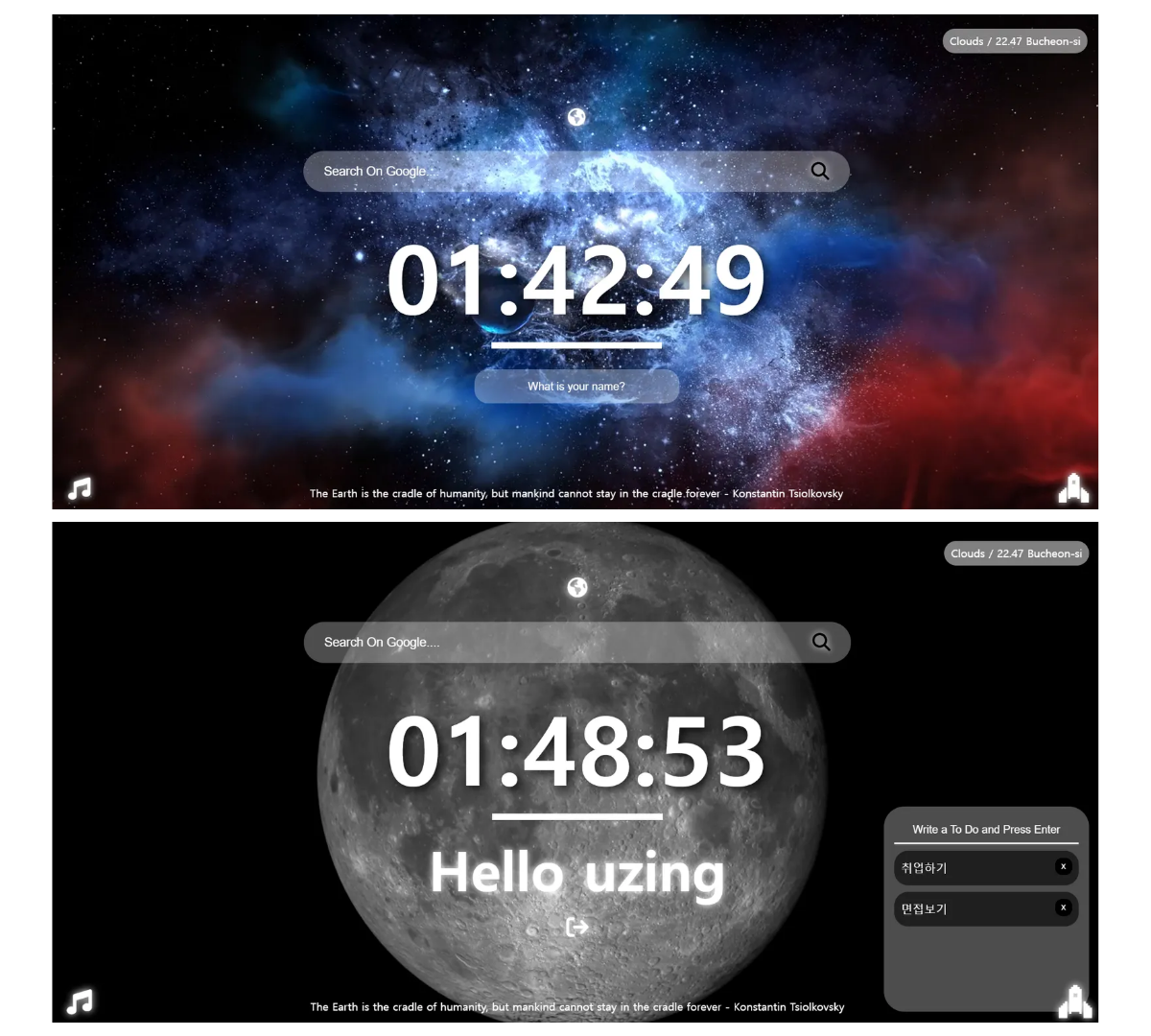 Momentum Universe 프로젝트 스크린샷